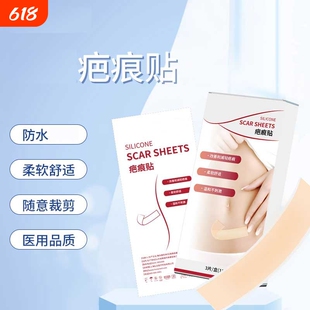 疤痕贴用于创面愈合完成后早期瘢痕的预防和改善疤痕