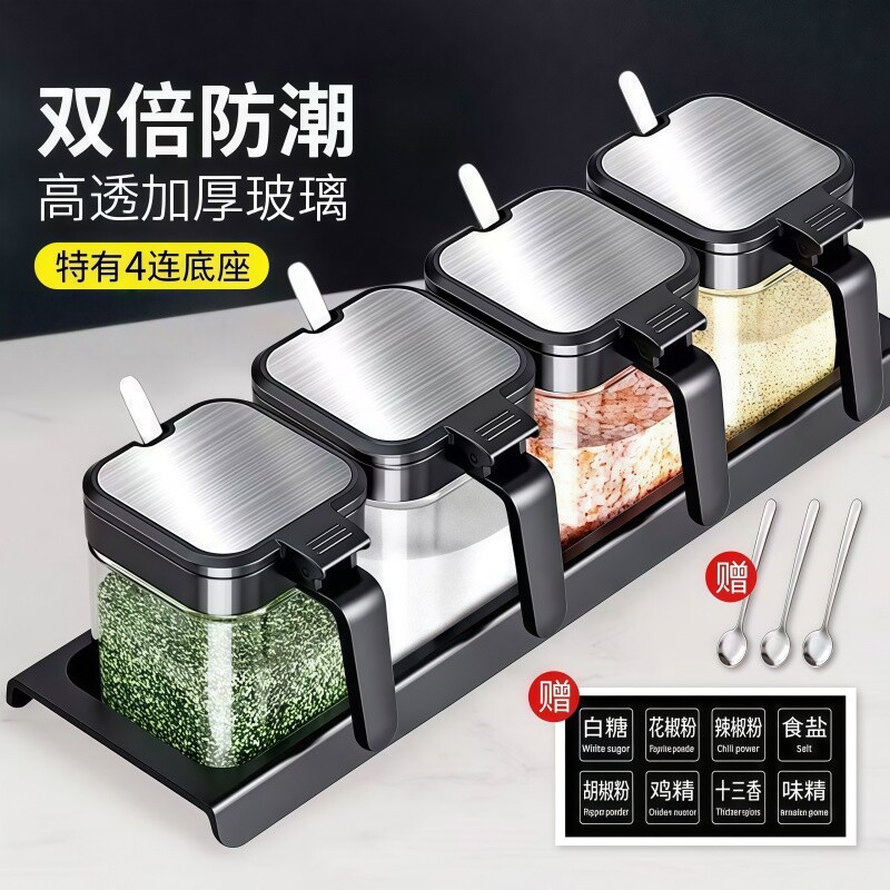 玻璃调味罐套装|超2000次加购图片