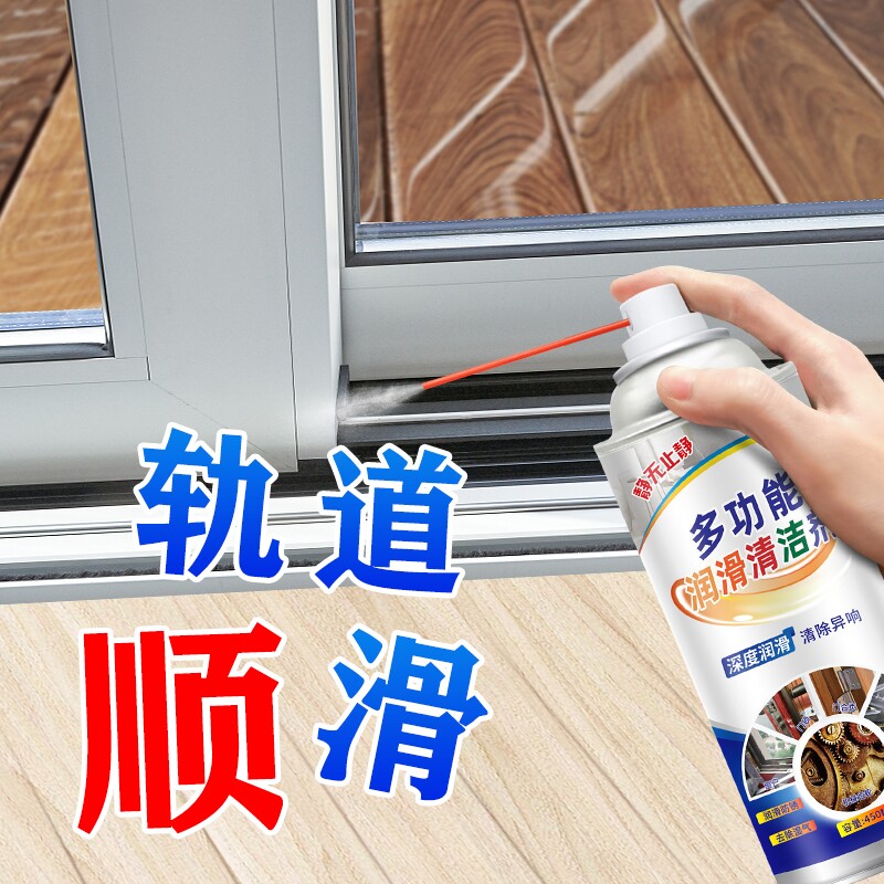 推拉门轨道润滑油窗户导轨异响门合页清洁多功能养护油防锈润滑脂