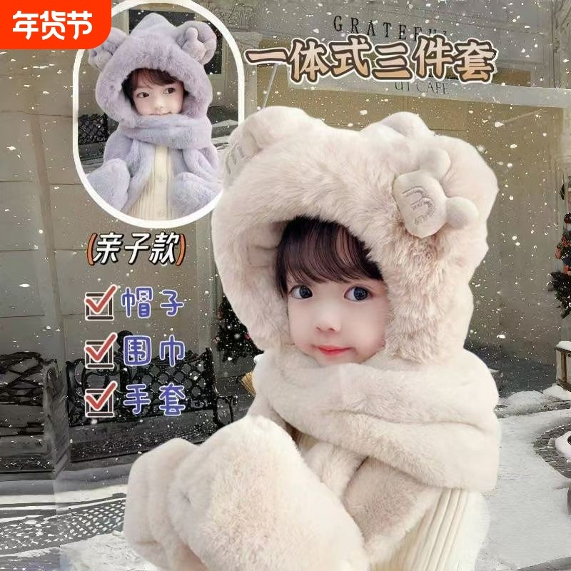 儿童帽子围巾手套三件套冬季加绒加厚女童一体男宝骑车防风帽亲子