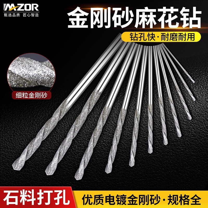 金刚砂麻花钻头翡翠蜜蜡玉石料打孔针瓷砖空鼓修复钻孔工具手电钻