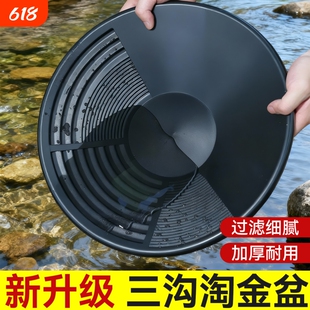 淘金盆便携式筛金沙盆小型河道洗黄金盘金矿淘洗工具手摇式洗金盆