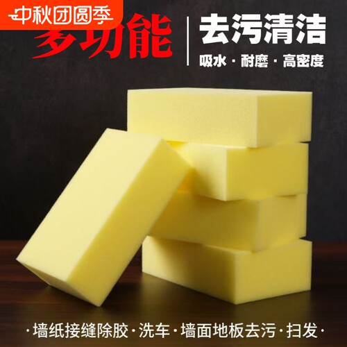 厂家质保高密度吸水海绵车家两用