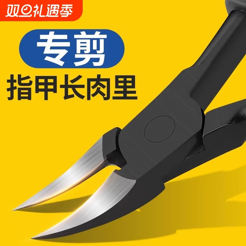升级黑刃甲沟专用指甲刀高档尖鹰嘴钳剪脚趾甲修脚神器工具炎修剪