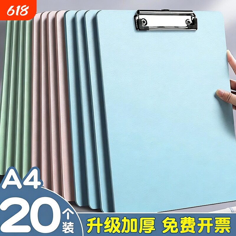 A4文件夹平板夹写字垫板a6固定资料演讲稿竖板夹加厚学生试卷夹子a5便携绘画夹板办公用品学生文具收纳防水