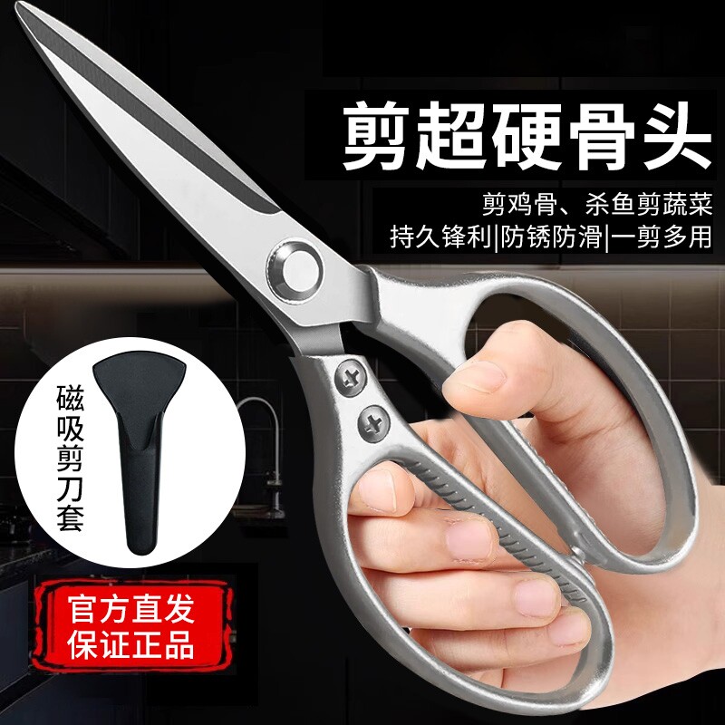多功能剪刀家用高硬度图片