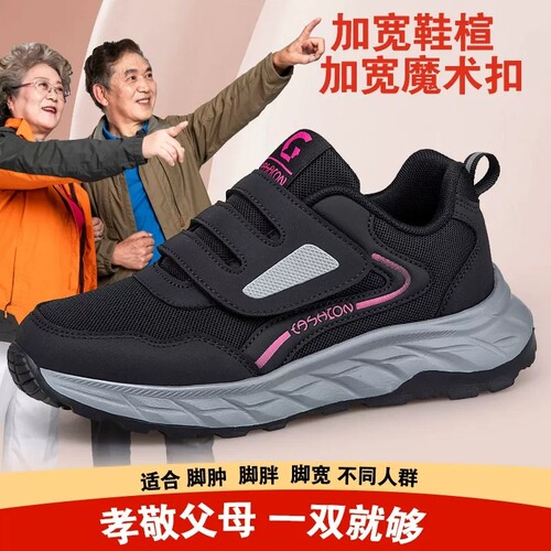 春秋季老人鞋男女爸爸鞋舒适防滑