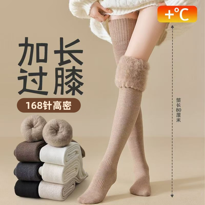 超长加绒保暖过膝长筒袜女秋冬防下滑压力护膝加长大腿袜羊绒防臭