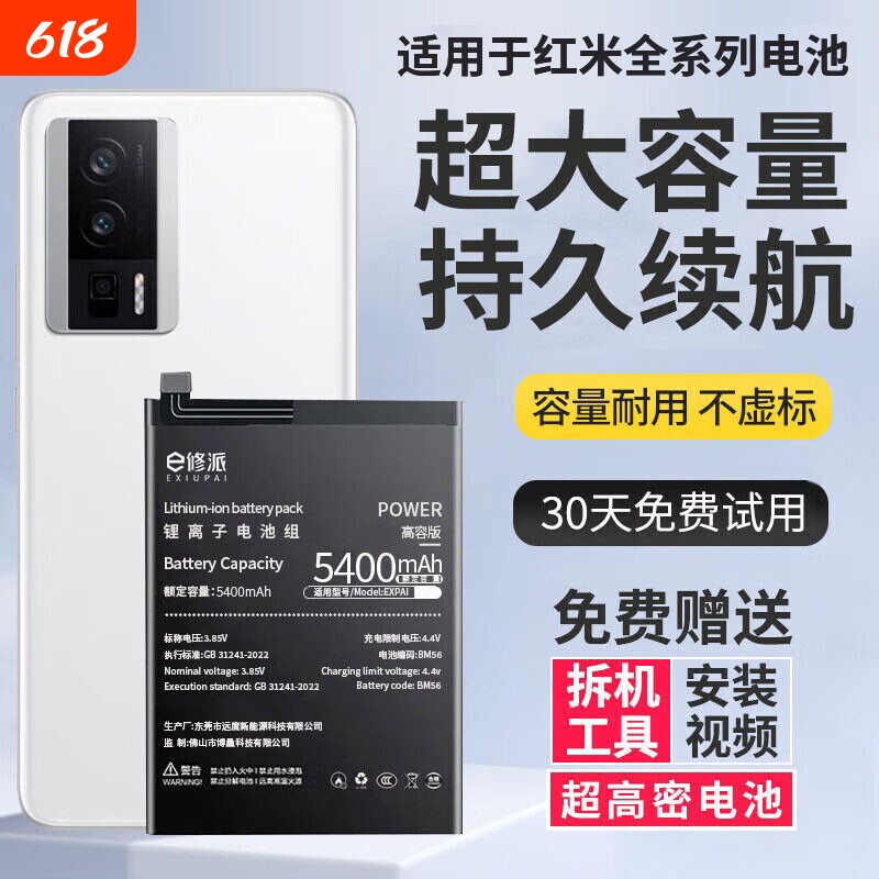 E修派适用红米k40s电池50 60至尊版70e 30i 20手机note10 11pro+正品8 7 3 5 12 4x更换6 8a 9 12 13c大容量