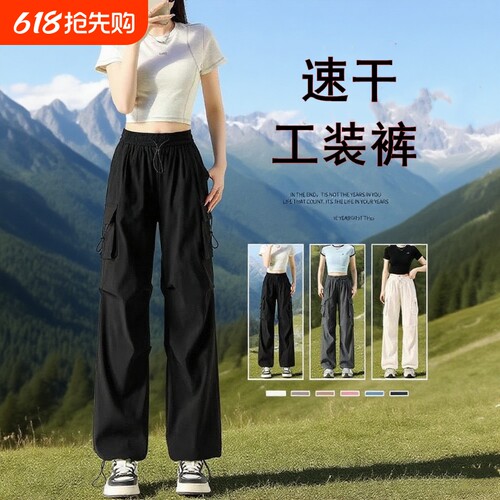 速干工装裤女轻薄夏春秋新款小个子美式伞兵宽松酷飒登山休闲裤子