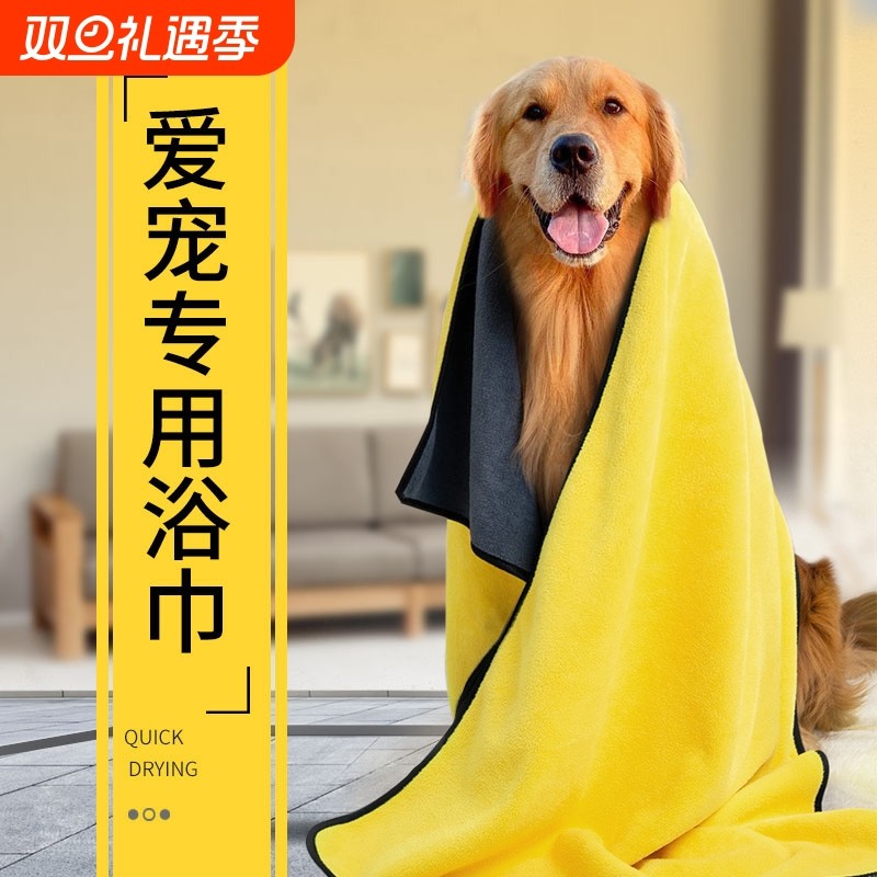 宠物吸水毛巾泰迪比熊狗狗猫咪毛巾擦洗澡专用浴巾加厚速干不粘毛