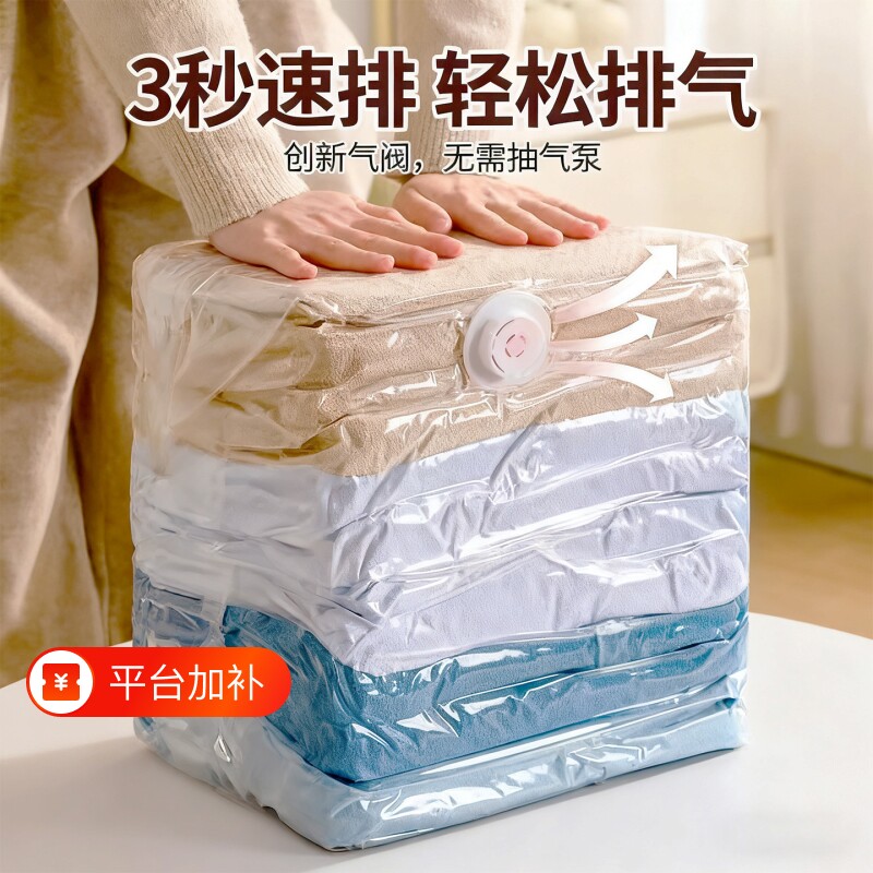 真空压缩袋免抽气衣服收纳袋加厚衣物被子棉被行李专用旅行袋立体