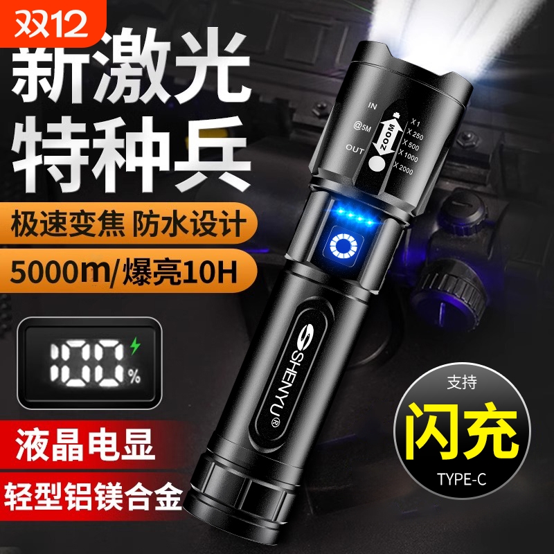 超长续航户外手电筒|878人收藏