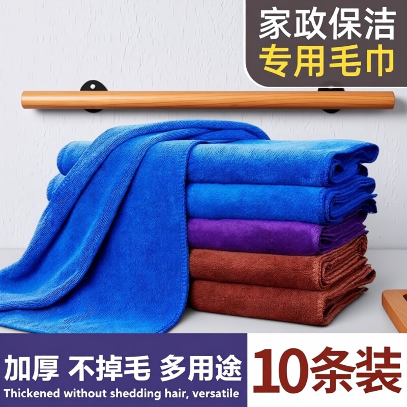 家政保洁专用毛巾吸水不掉毛擦地洗车碗玻璃桌布家务清洁抹布厨房
