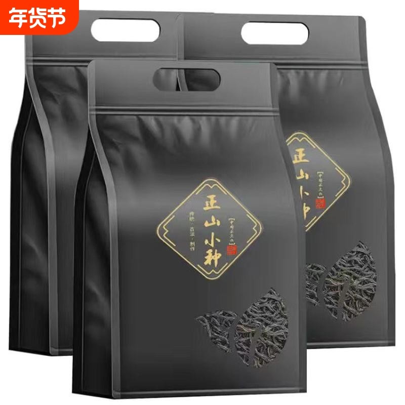 【支持试喝】正山小种正宗武夷红茶养胃特香耐泡红茶散装袋装250g