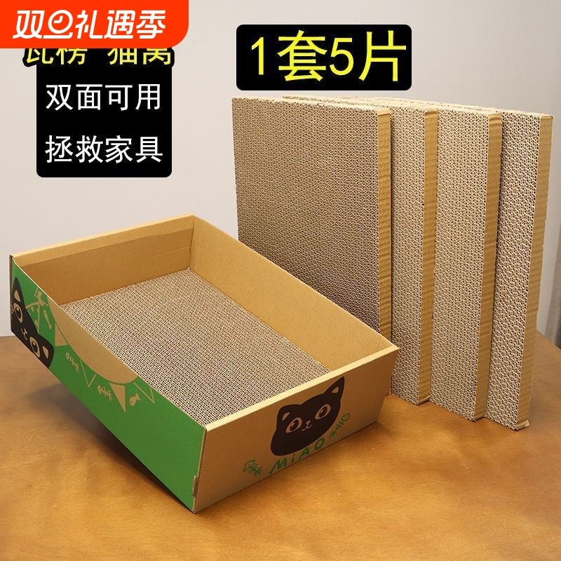 猫抓板纸板替换芯大号猫窝不易掉屑耐磨瓦楞纸防抓磨抓猫咪玩具