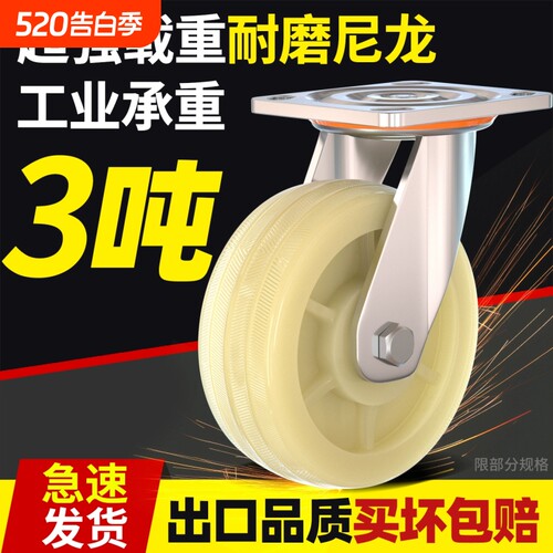 承重万向轮4寸重型|超4000次加购