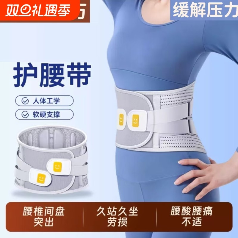 护腰带腰椎间盘男士女士专用腰椎腰部托腰痛神器支撑脊椎突出钢板