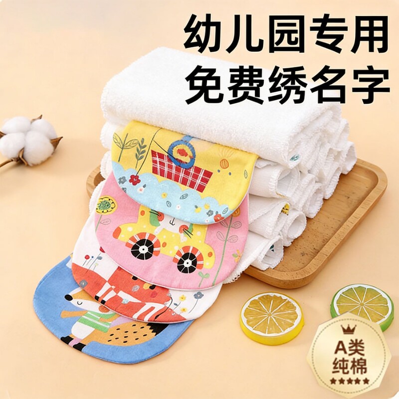 儿童吸汗巾a类纯棉纱布透气宝宝隔汗巾幼儿园学生垫背巾绣名字