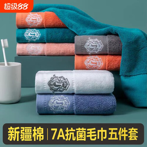 纯棉毛巾7A抗菌100%洗脸家用成人男女款全棉铂金高档吸水美容院