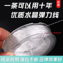 佛珠文玩线手串弹力绳 透明水晶弹力线串珠皮筋耐磨手链绳穿珠子