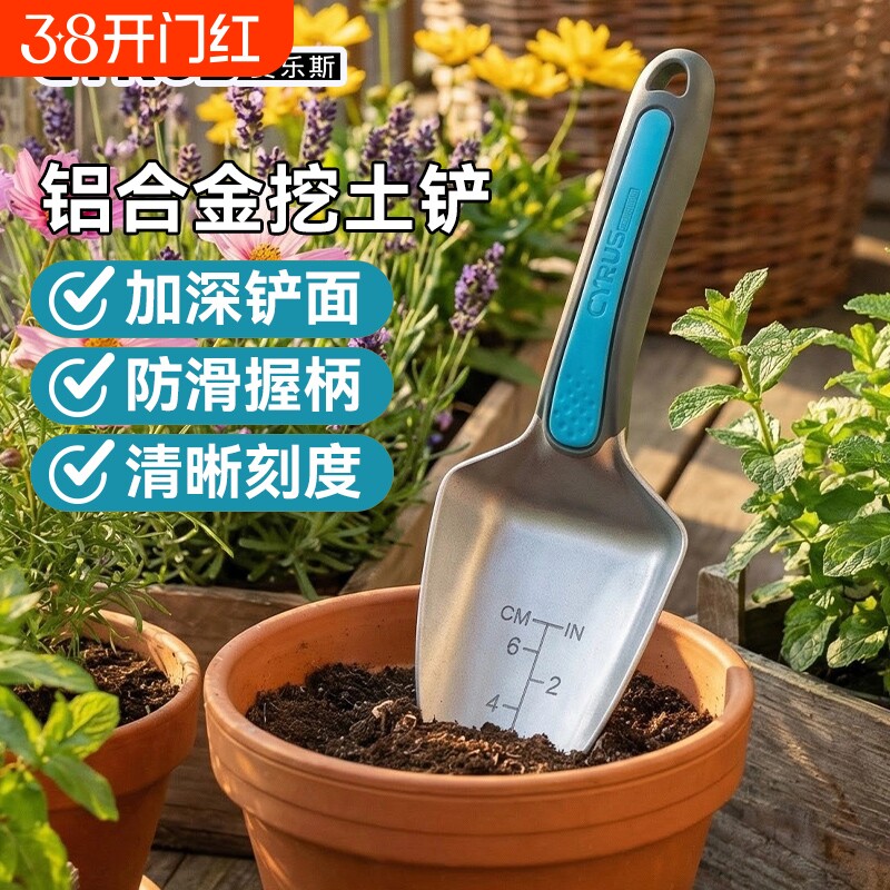 园艺铲子-家用种花养花赶海挖土松土盆栽种菜耙子小铲花园种植