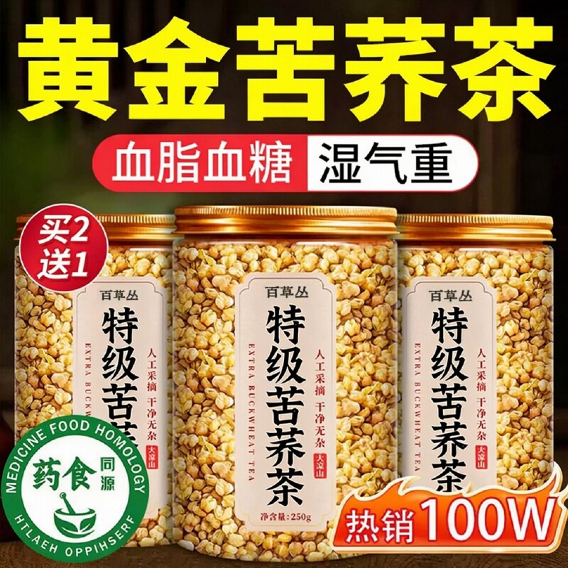 特级黄苦荞茶大凉山苦荞麦正宗浓香麦香型正品官方旗舰店