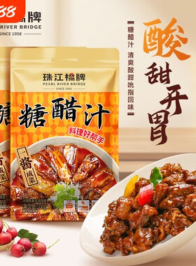 珠江桥牌糖醋汁家用100g