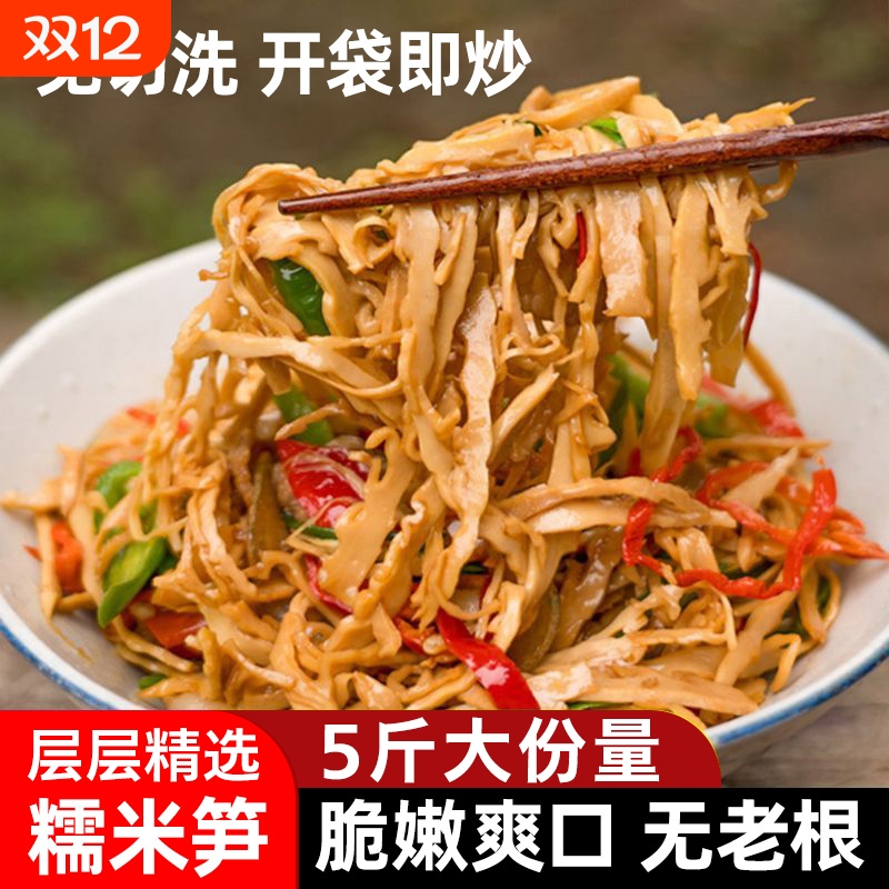 糯米笋嫩笋尖竹笋非干货免洗免切笋丝江西特产农家下饭菜商用批发