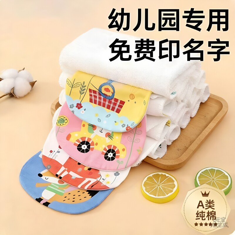 儿童吸汗巾隔汗巾幼儿园绣名字a类纯棉纱布透气宝宝学生垫背巾