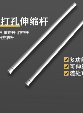 免打孔伸缩杆安装窗帘杆迷你收缩杆细杆子晾衣杆浴室铝合金可伸缩