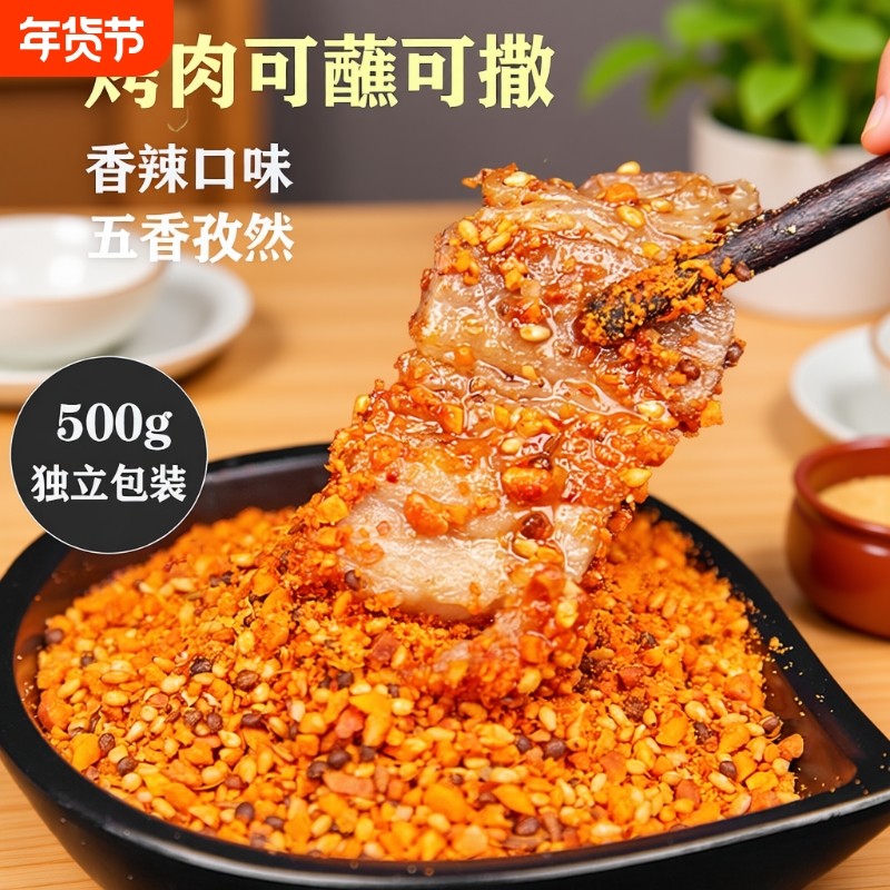 烧烤料烧烤调料撒料孜然粉椒盐烤肉蘸料腌料干料全套家用辣椒羊肉,粮油调味/速食/干货/烘焙,烧烤调料/腌料,淘宝优惠券,粉丝福利购,淘宝优惠卷