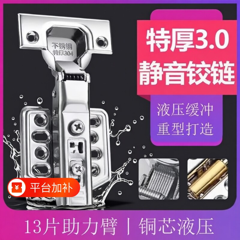 铰链304不锈钢飞机中弯合叶弹簧阻尼缓冲五金配件折叠橱柜门合页