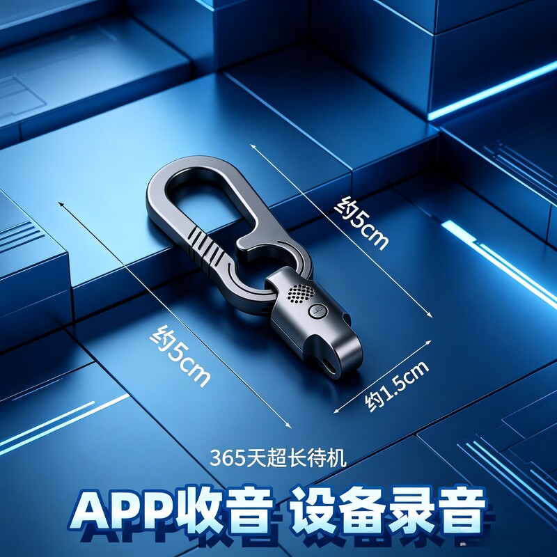 手机控制录音笔器实时自动监控听降噪定位免充电设备远程会议内置