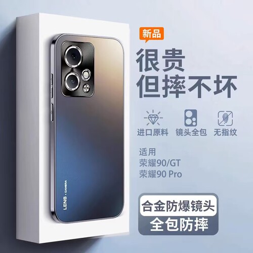 适用荣耀90GT手机壳新款华为90pro版全包防摔气囊honor90的专用保护套磨砂玻璃高级感男女超薄曲屏高端后外壳
