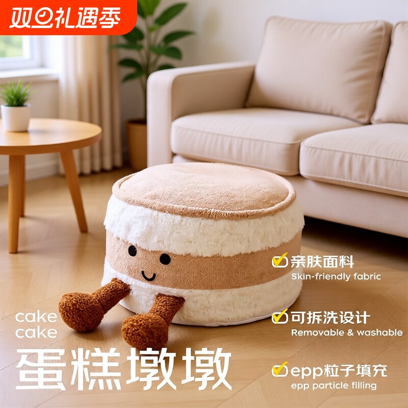可爱蛋糕抱枕可拆洗|千人加购