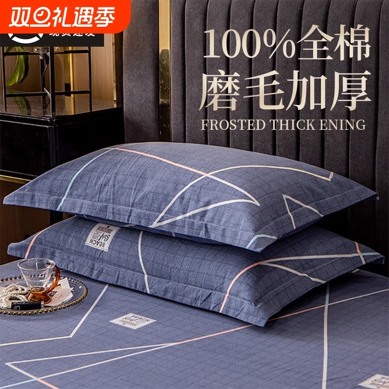 纯棉枕套一对装磨毛单个成人枕芯内胆套48x74cm100全棉枕头