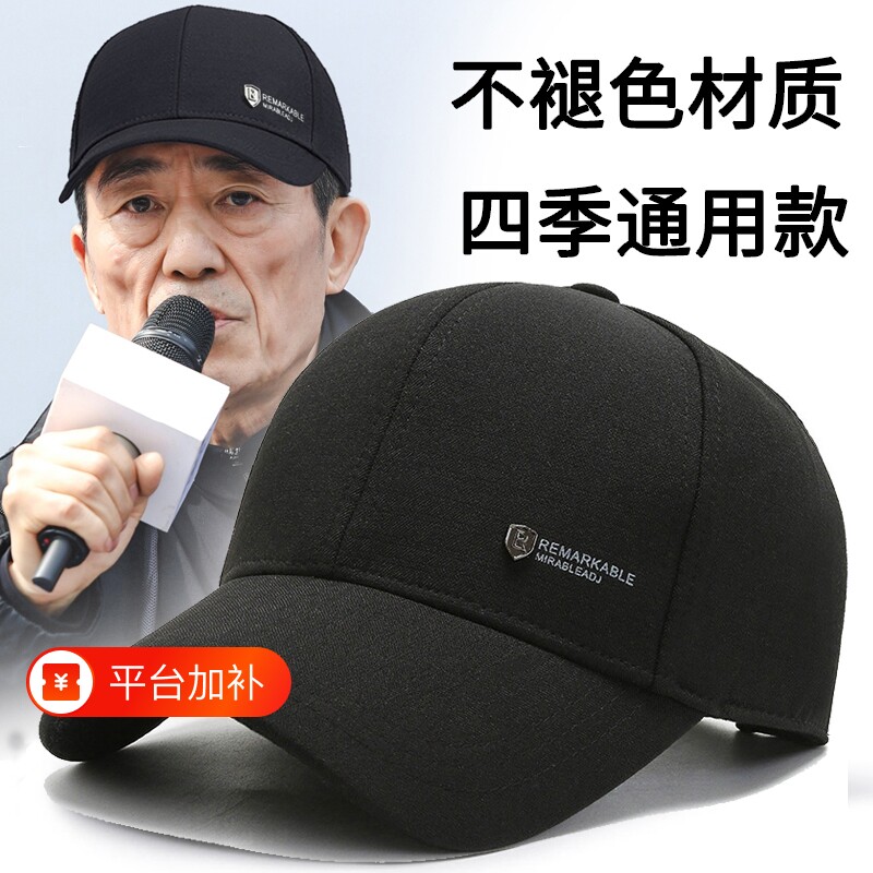 中老年人帽子男款爸爸春秋棒球帽四季2026硬顶有型老人爷爷鸭舌帽
