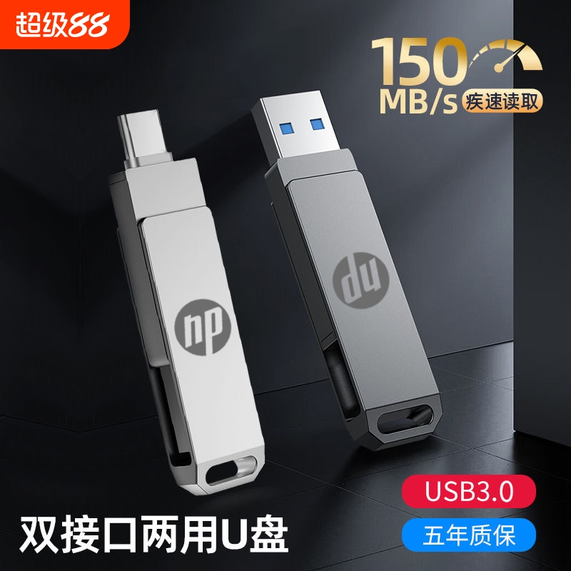 typec双接口手机u盘正品