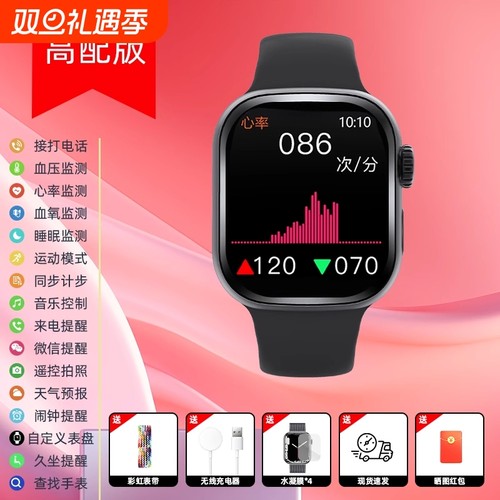 华强北watch手表s9新款智能s10ultra顶配版可接打电话男女款学生多功能