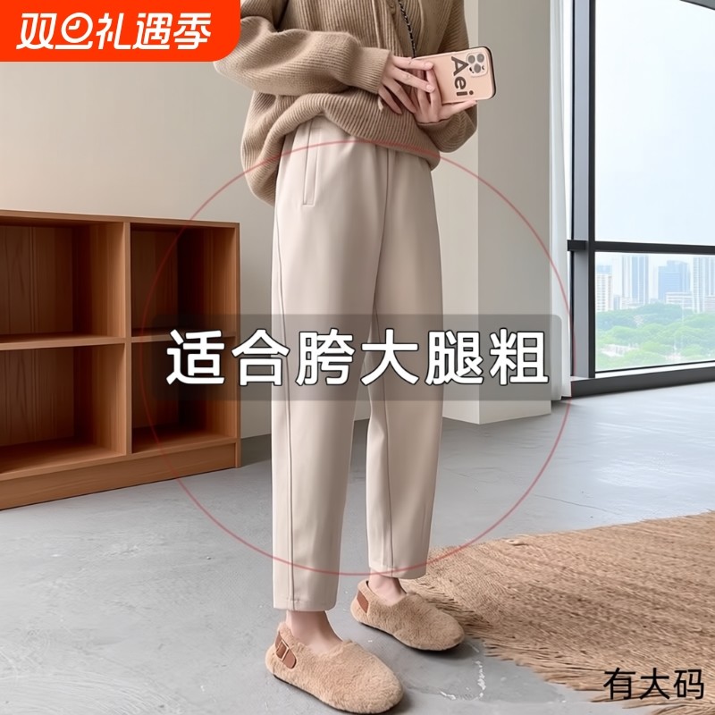 卫裤女高腰显瘦2025新款小个子大码胖MM九分宽松老爹哈伦裤子加绒