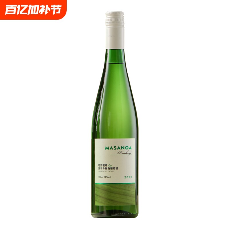 第2支1元新疆玛莎诺娅甜白葡萄酒甜型12度750ml红酒酒庄礼盒装