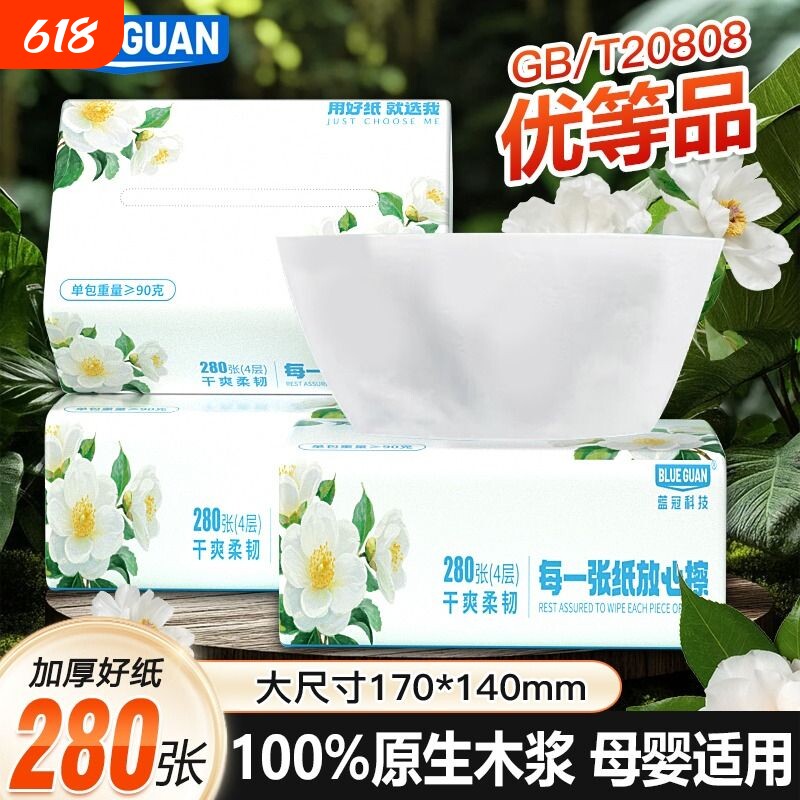 山茶花纯木浆抽纸家用餐巾纸整箱囤货惠装学生可湿水卫生面巾纸抽