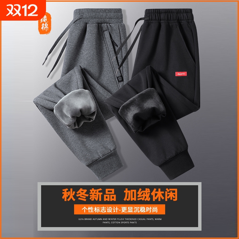 纯棉卫裤男士秋冬季加绒加厚保暖休闲长裤子男款运动束脚外穿棉裤
