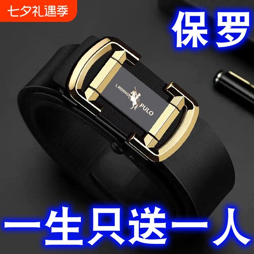 保罗拉丝金自动扣腰带|千人加购