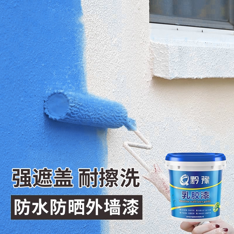 外墙乳胶漆防晒防水室外专用漆水泥围墙耐久家用自刷彩色油漆涂料