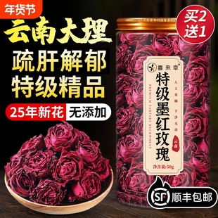 云南墨红玫瑰冻干大罐玫瑰花干官方旗舰店可食用解郁花茶花瓣新鲜