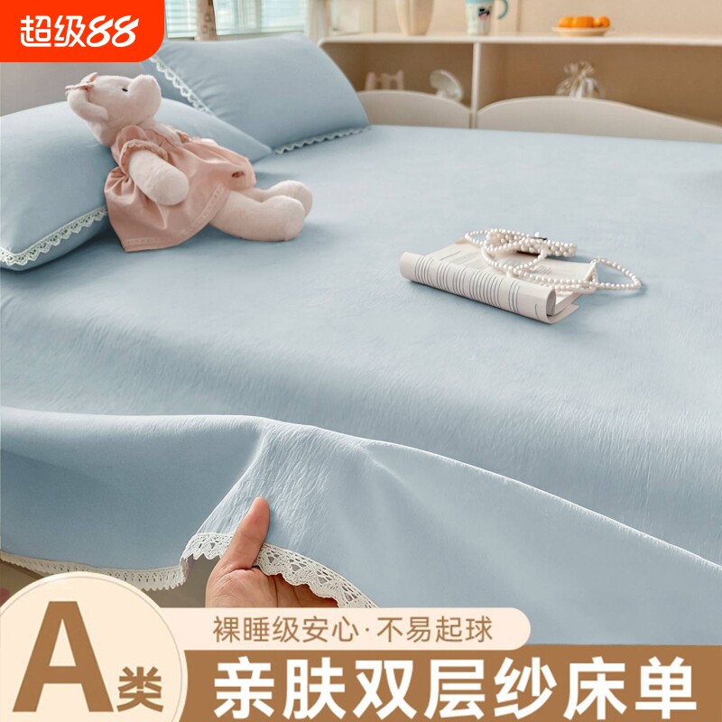 【A类抗菌亲肤透气】双层纱床单图片