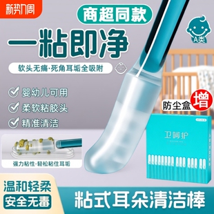 儿童采耳粘耳棒粘掏耳神器挖耳挖耳勺清洁掏耳朵棉棒不伤耳发光