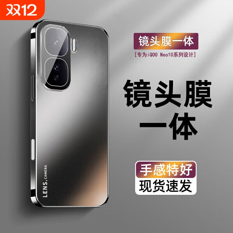 摩奇仕适用iQOONeo11手机壳新款iqoo neo10pro+保护套直边超薄自带镜头膜防摔电镀肤感磨砂高档简约男女外壳